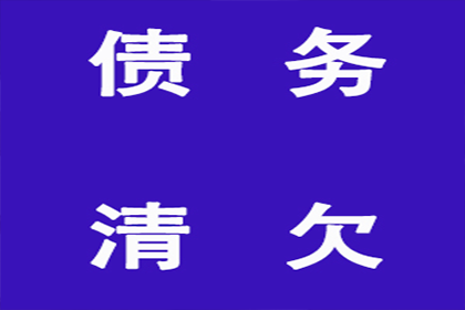 和县讨债公司
